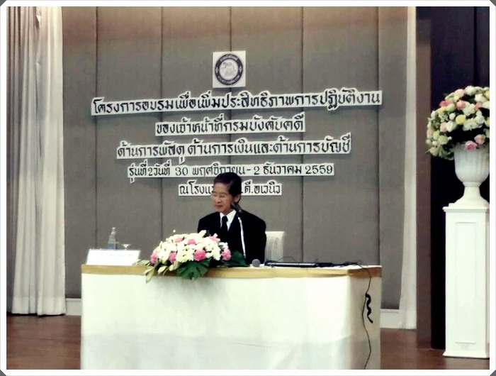 ﻿กรมบังคับคดี จัดโครงการสัมมนาเพิ่มประสิทธิภาพการปฏิบัติงานของเจ้าหน้าที่กรมบังคับคดีฯ รุ่น 2
